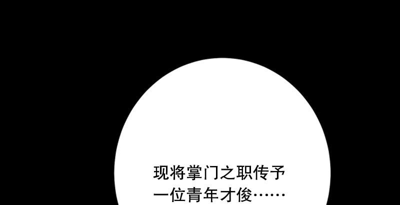 第一话  梦中掌门13