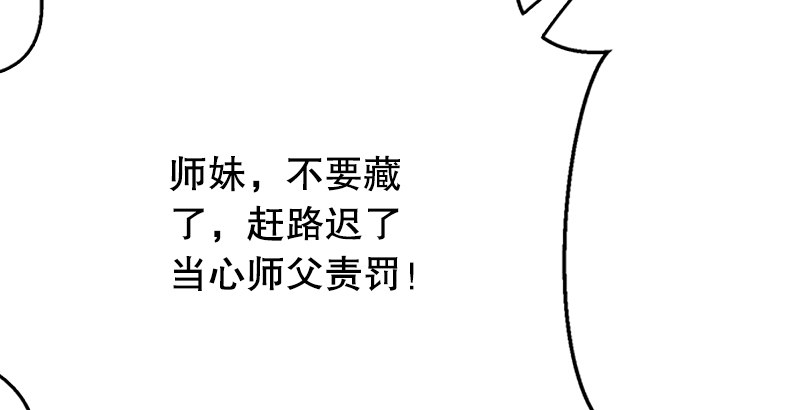 第一话  梦中掌门92