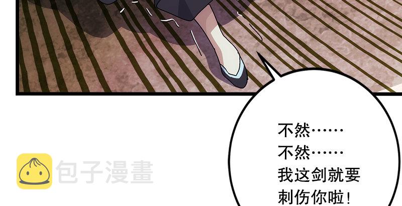 第一话  梦中掌门171
