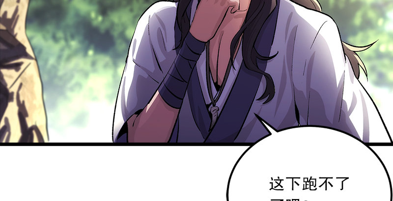 第二话 洞中掌门3