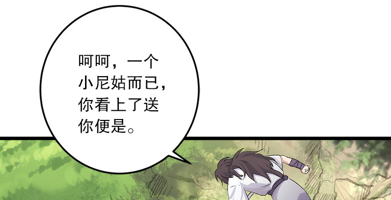 第二话 洞中掌门33