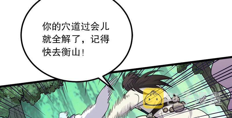 第二话 洞中掌门103