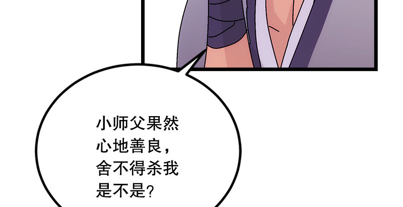第一话  梦中掌门176