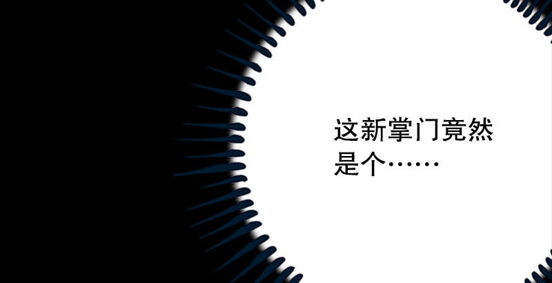 第一话  梦中掌门20