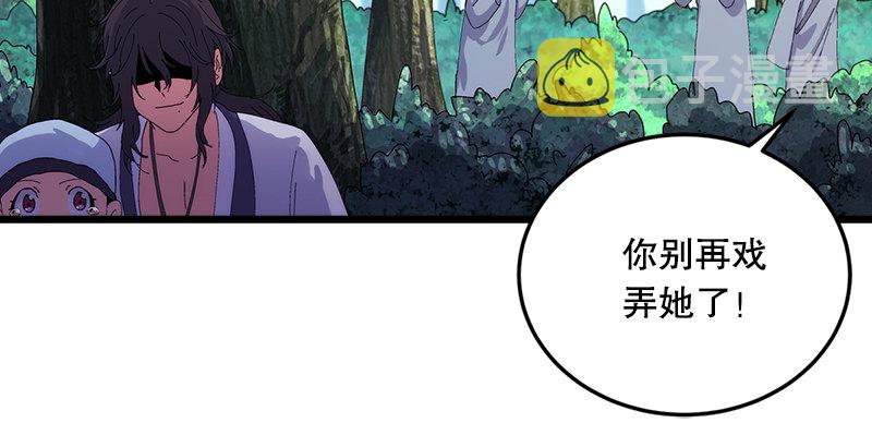 第一话  梦中掌门96