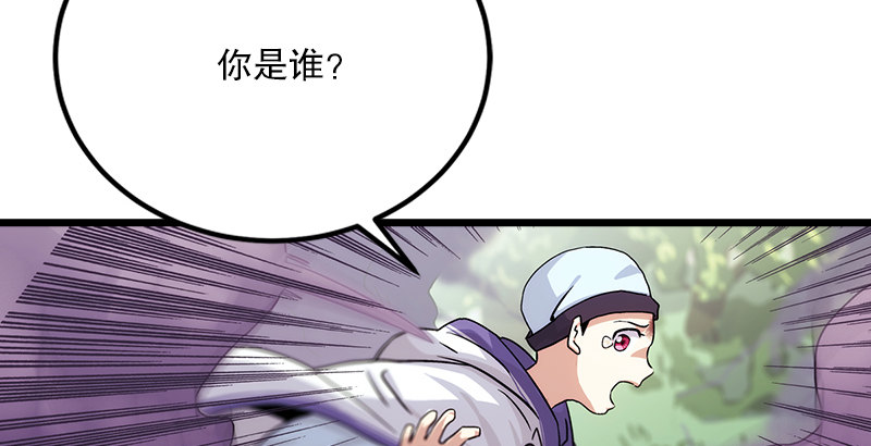 第二话 洞中掌门106