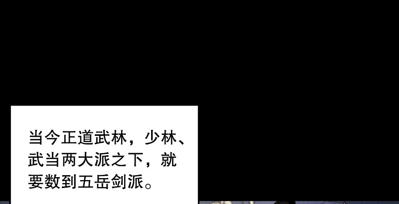第一话  梦中掌门1