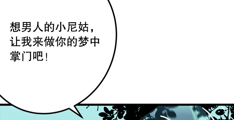 第一话  梦中掌门63