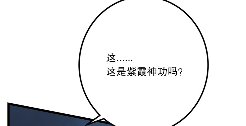 第二话 洞中掌门14