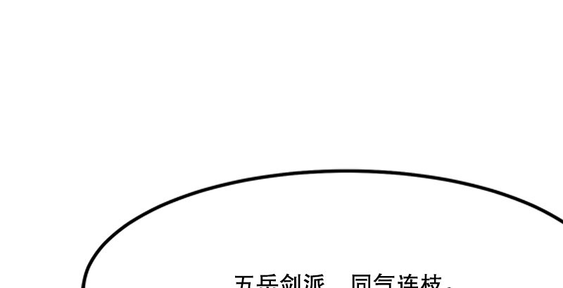 第一话  梦中掌门278