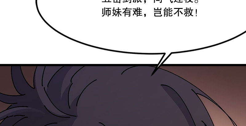 第一话  梦中掌门279