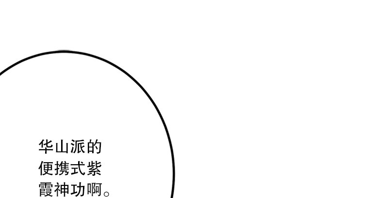第二话 洞中掌门132