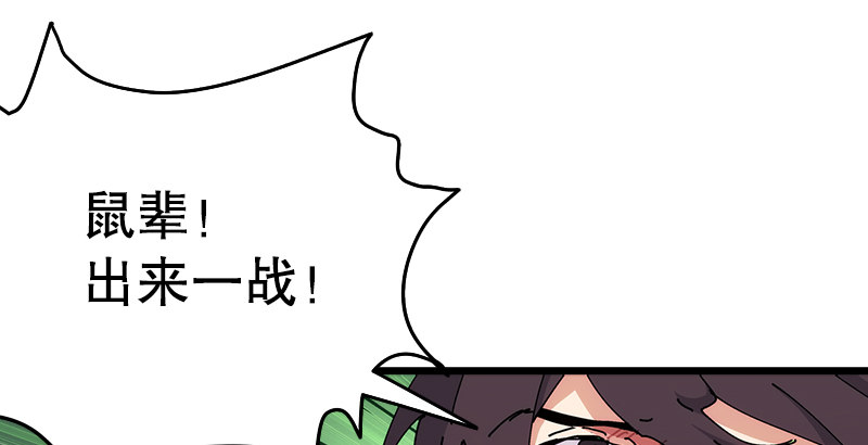 第一话  梦中掌门235