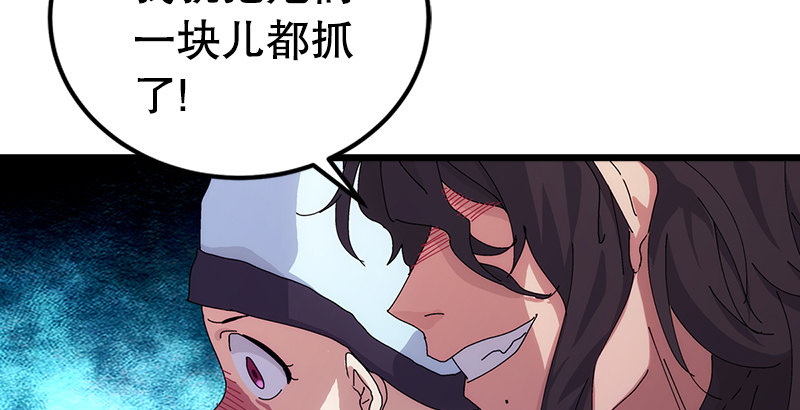 第一话  梦中掌门101