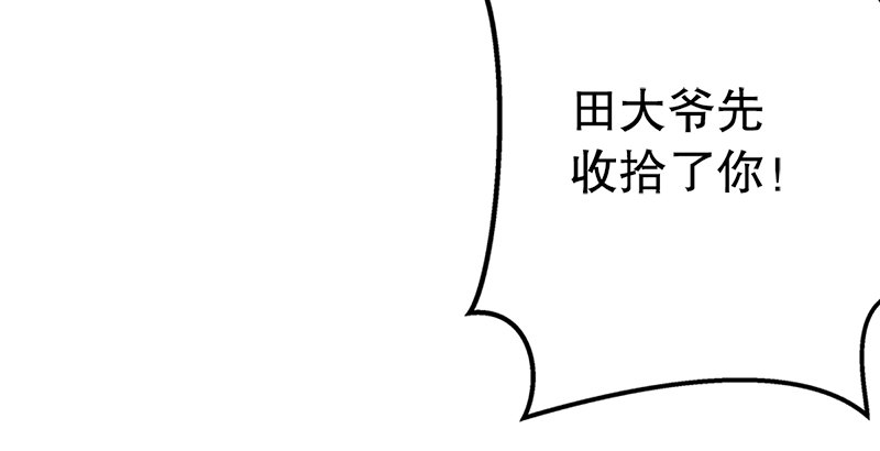 第一话  梦中掌门221