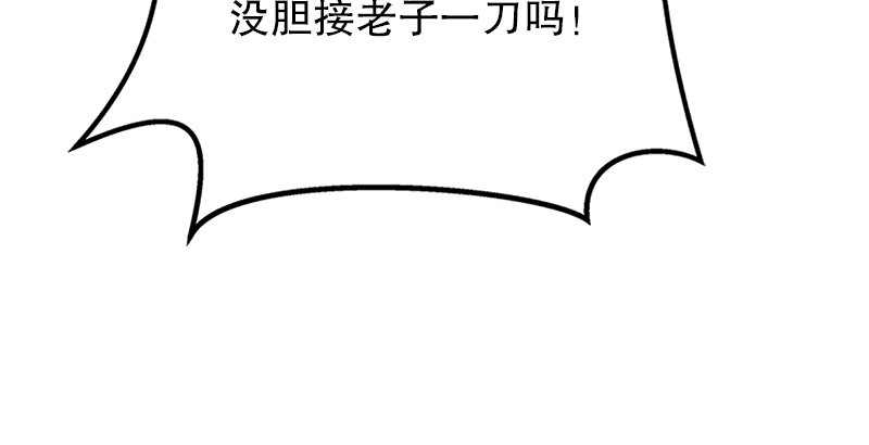 第二话 洞中掌门58