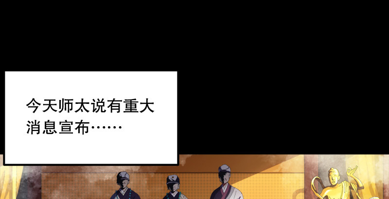 第一话  梦中掌门10