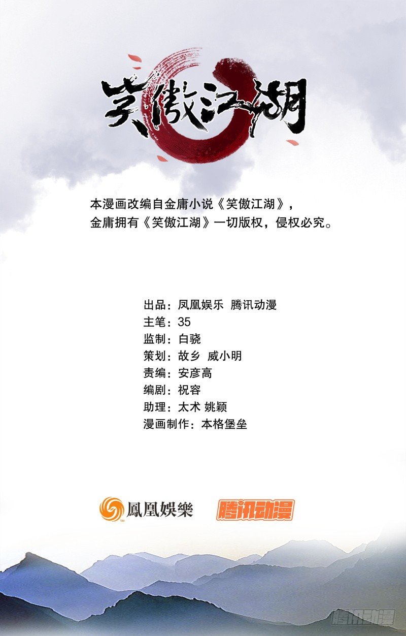 第一话  梦中掌门0