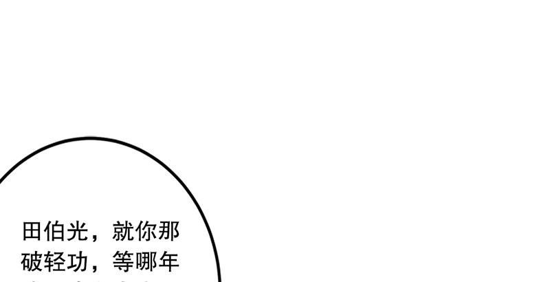 第一话  梦中掌门215