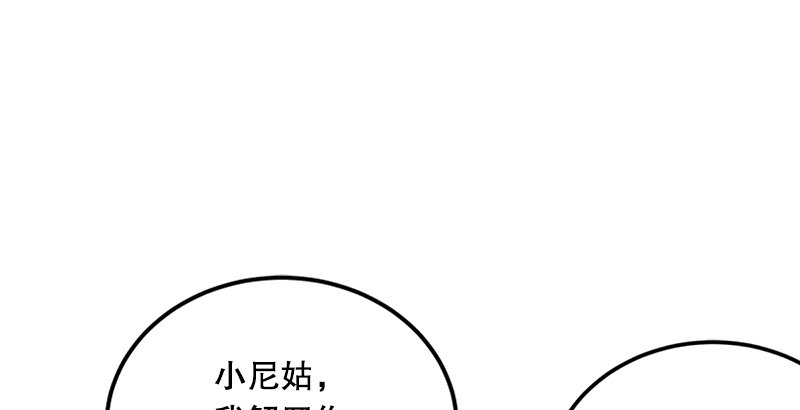 第一话  梦中掌门132