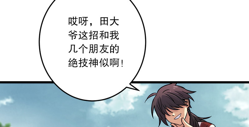 第二话 洞中掌门127