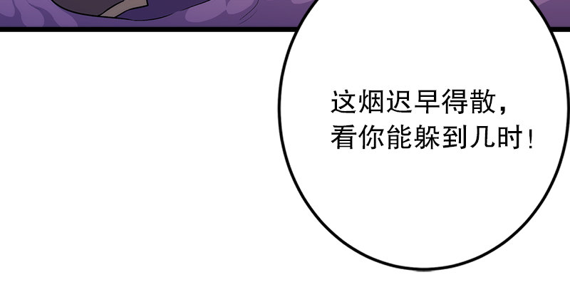 第二话 洞中掌门94