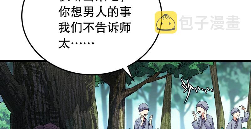 第一话  梦中掌门95