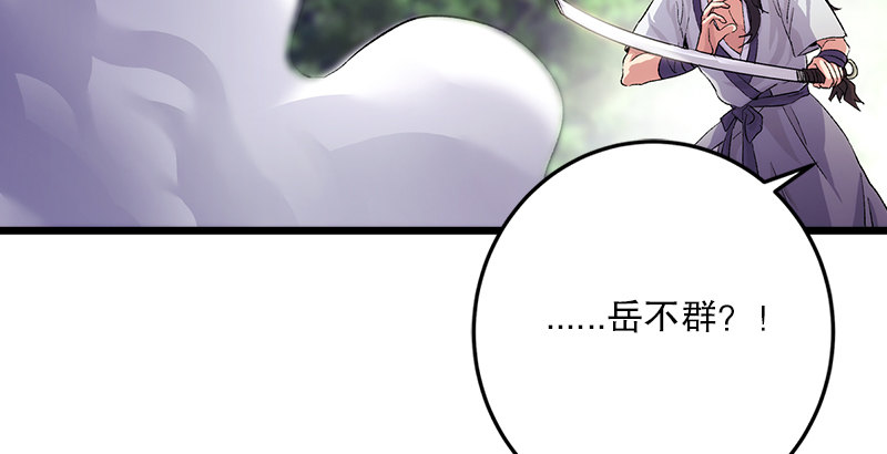 第二话 洞中掌门28