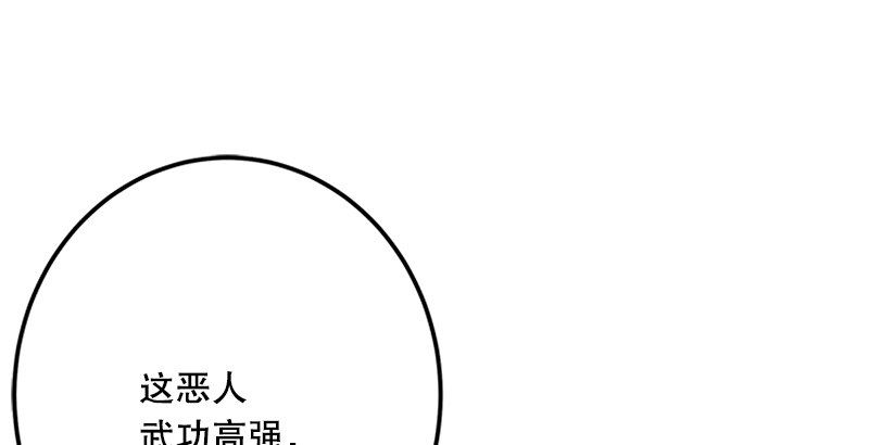 第一话  梦中掌门273