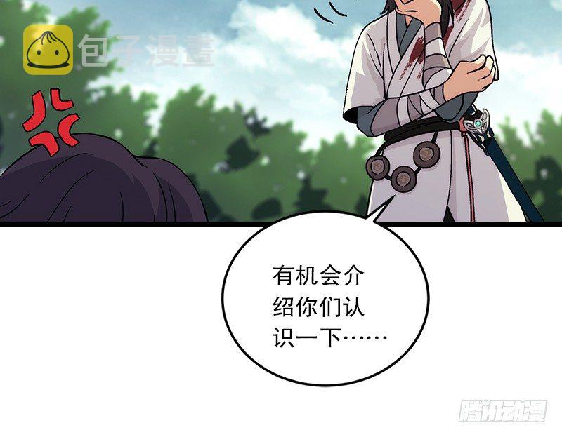 第二话 洞中掌门128