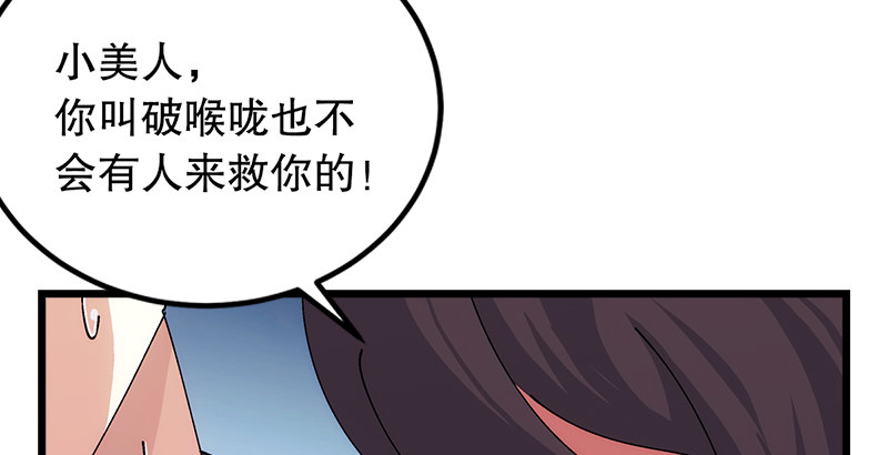 第一话  梦中掌门197