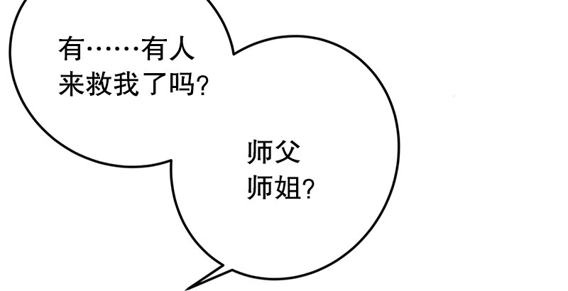第一话  梦中掌门242