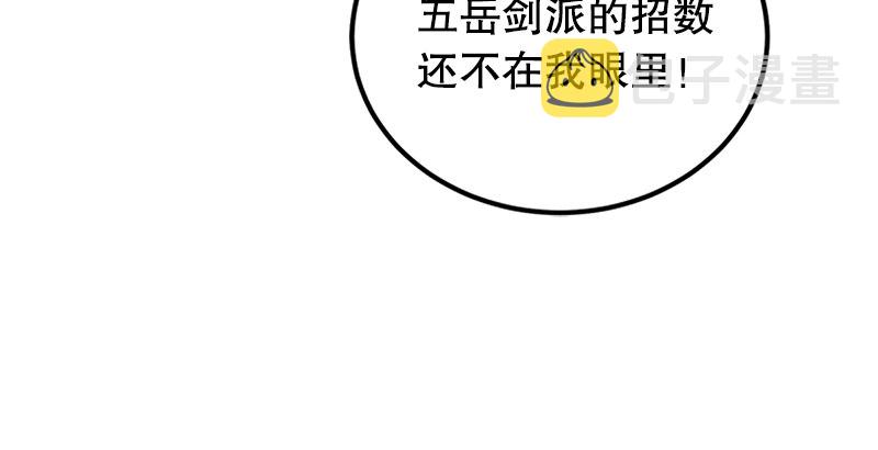 第一话  梦中掌门189