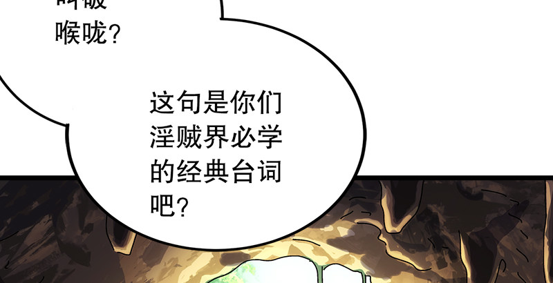 第一话  梦中掌门209