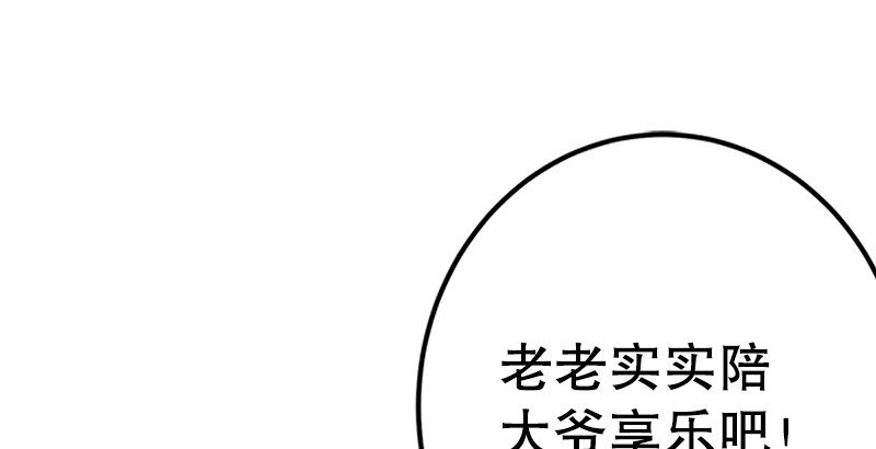 第一话  梦中掌门190