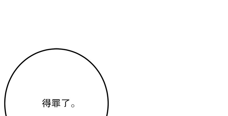 第二话 洞中掌门7