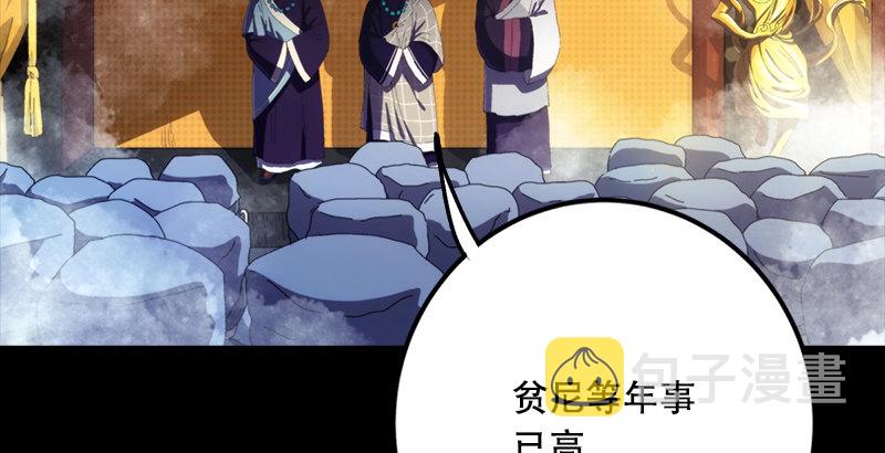 第一话  梦中掌门11