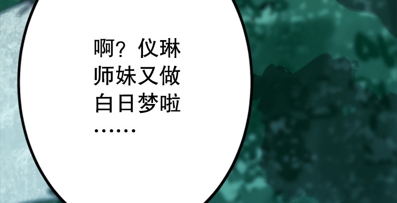 第一话  梦中掌门35