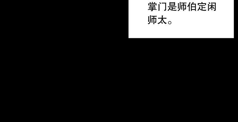 第一话  梦中掌门9