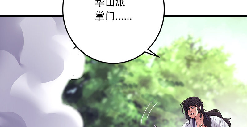 第二话 洞中掌门27