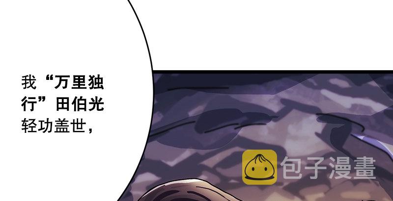 第一话  梦中掌门159