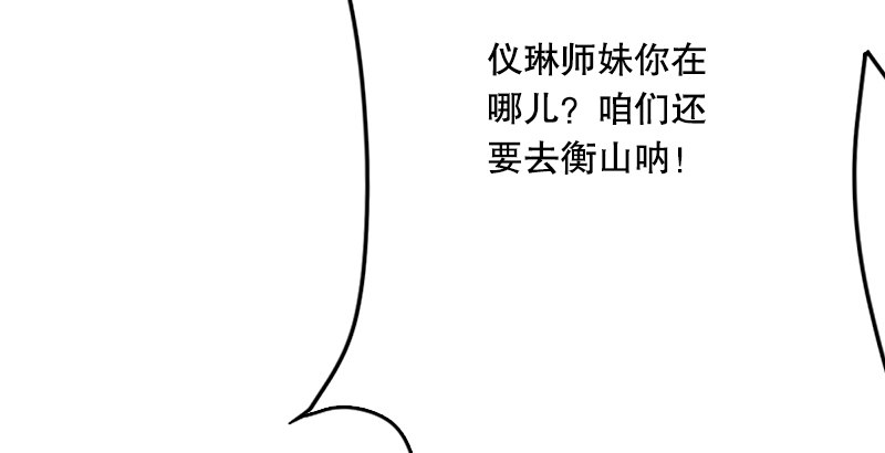 第一话  梦中掌门89