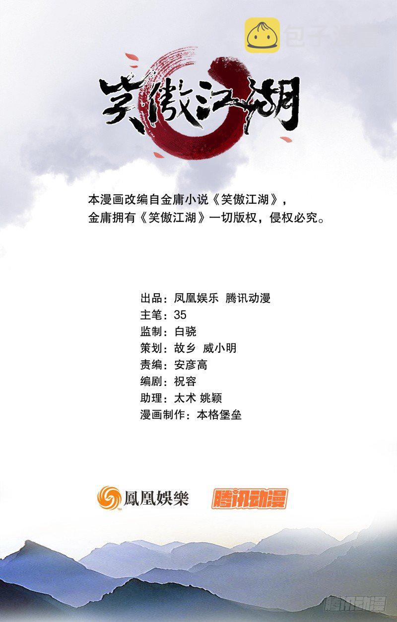 第二话 洞中掌门0