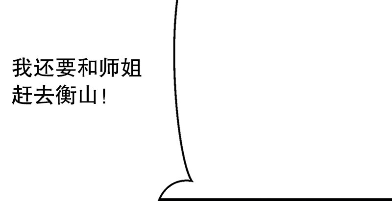 第一话  梦中掌门142
