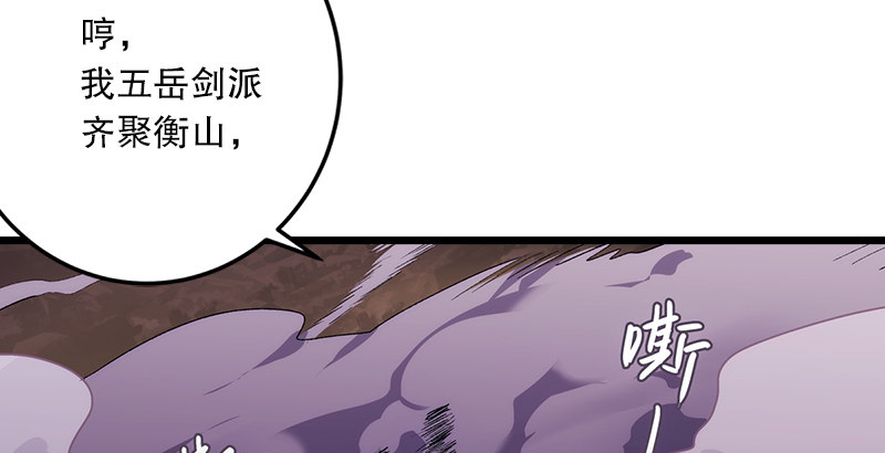 第二话 洞中掌门30