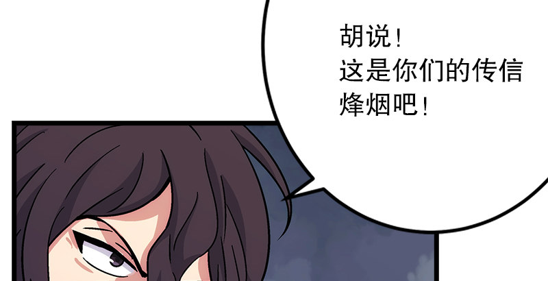 第二话 洞中掌门136