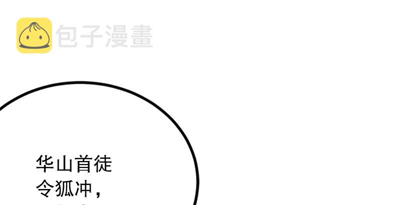第二话 洞中掌门147
