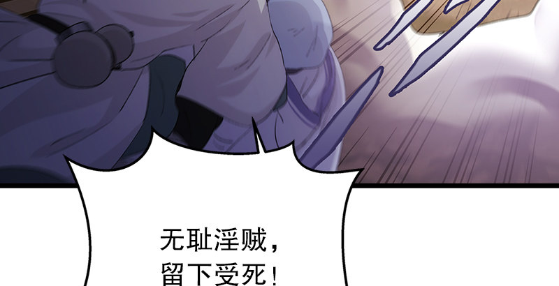 第二话 洞中掌门37