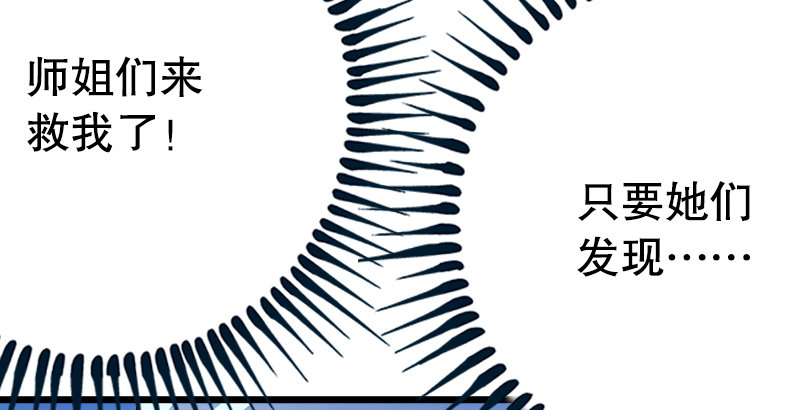 第一话  梦中掌门98