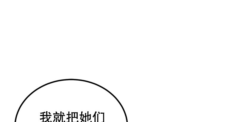 第一话  梦中掌门100